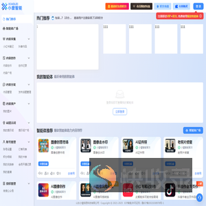 小蕾智能