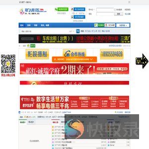 祁门人网