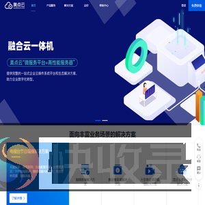 奥点云