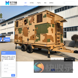 山东马丁汽车科技有限公司