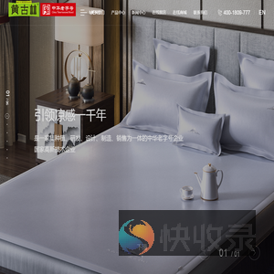 宁波黄古林工艺品有限公司
