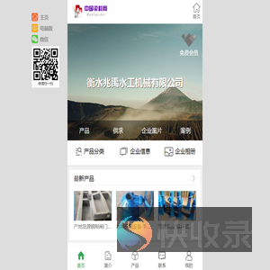 衡水兆禹水工机械有限公司