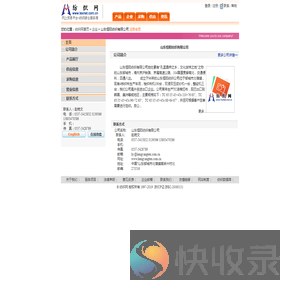 山东恒阳纺织有限公司