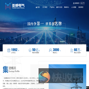 辽宁亚威电气有限公司