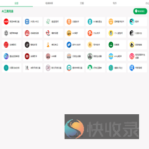 智能AI办公助手