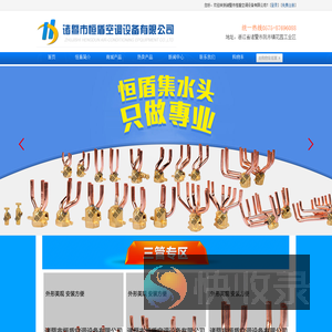 中央空调配件,风机盘管配件,集水头