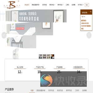 美容床按摩床厂家