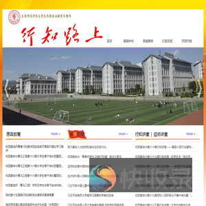 思政网新