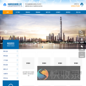 成都到湖北物流公司