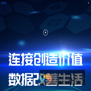 数数物联