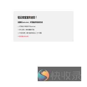 轻云微宝宝欢迎您！