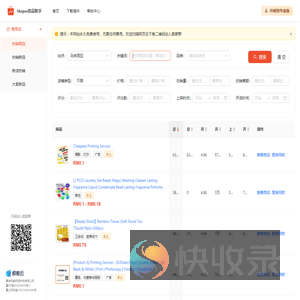 虾皮选品助手