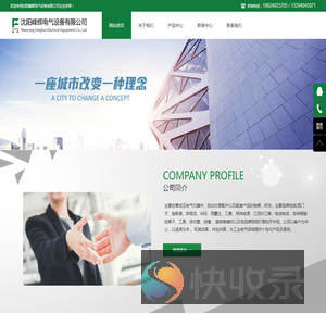 沈阳峰辉电气设备有限公司
