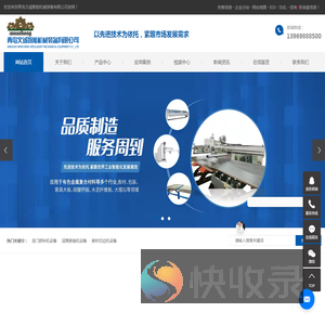 龙门抓料机设备