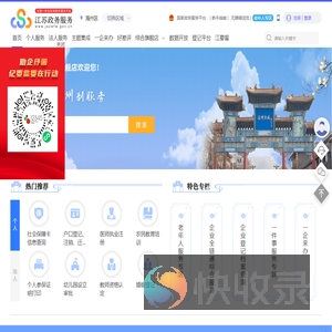 海州区政务服务网