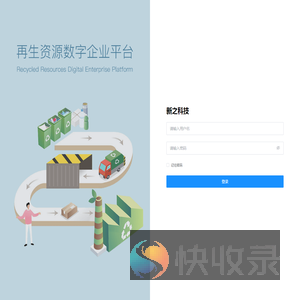 新之科技