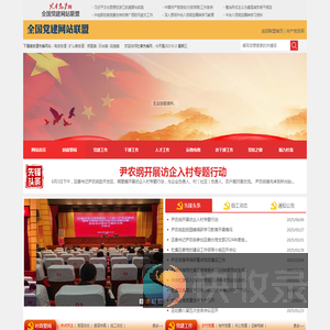 杜集先锋网