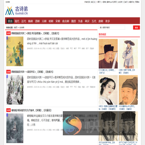 古诗弟