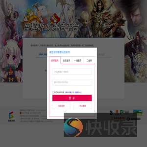 激活平台