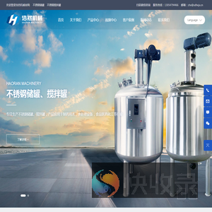 潍坊浩然机械有限公司