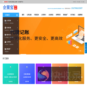 赣州注册公司代办