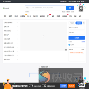 习水就业网
