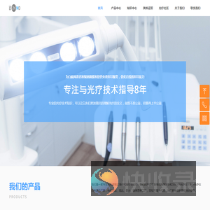 专注家用白癜风光疗仪∣银屑病治疗仪的销售和培训