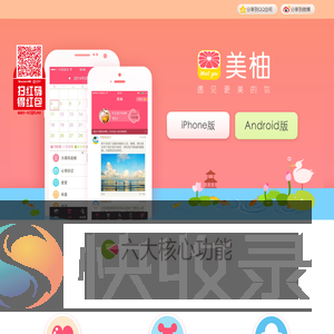 小柚子
