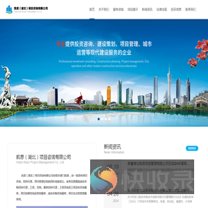 凯思(湖北)项目咨询有限公司