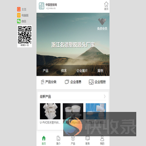 浙江名德塑胶源头厂家