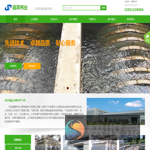 北京晶霖伟业分离装备技术有限公司