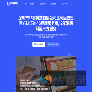 非零科技