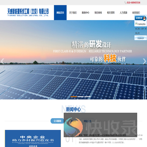 BIPV,大型并网电站,离网系统,分布式系统