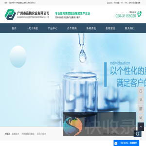 阻燃胶水