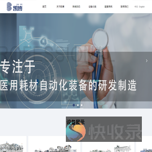 烟台凯博机械自动化设备有限公司