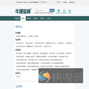 - 牛课网