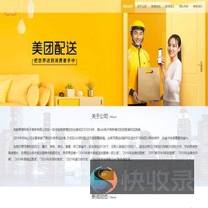 成都泰便利电子商务有限公司