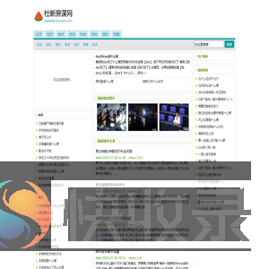 杜断房谋网