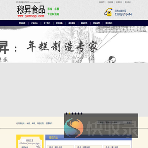 宁夏食品