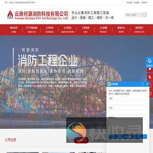云南消防工程