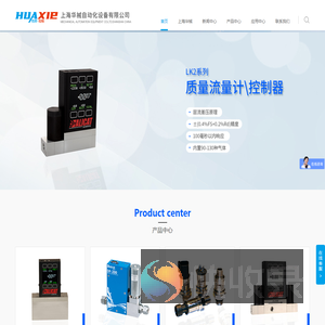上海华械自动化设备有限公司
