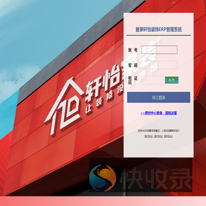 广州轩怡装饰设计工程有限公司