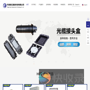 宁波酷亿通信科技有限公司