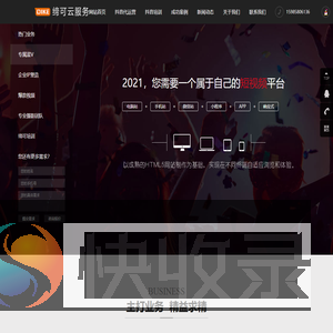 缔可云商