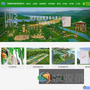 研学基地建设