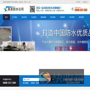上海房顶外墙漏水维修