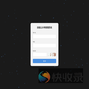 管理员登录