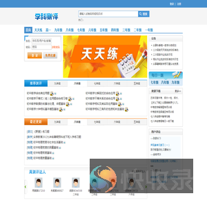 学科测评