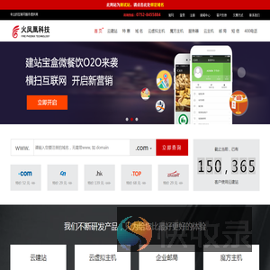惠州网站建设,惠州网站制作,惠州网页设计