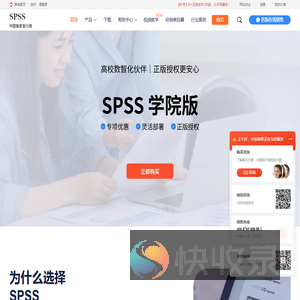 SPSS